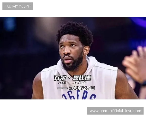 费城76人恩比德连续多场获得“30+”。他距离MVP还差多远？，费城76人 恩比德受伤