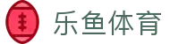 乐鱼体育官方网站 -中国区权威平台入口- LEYU SPORTS